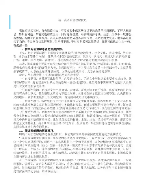 七年级上册英语阅读理解及答案