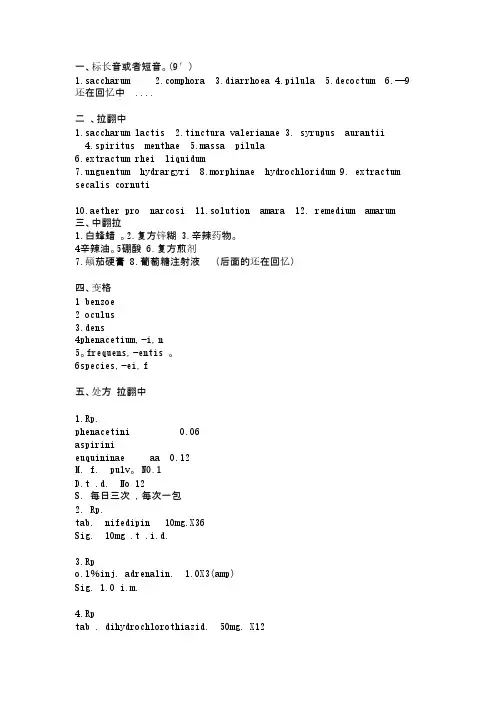 拉丁语培训-latin