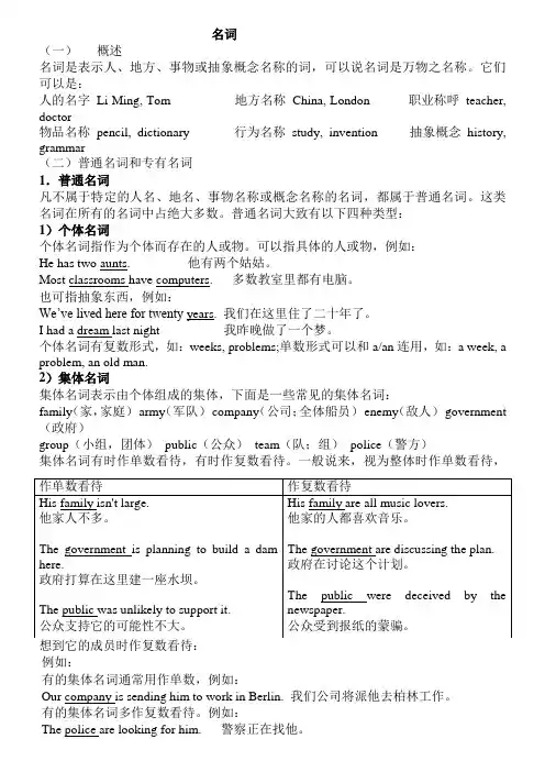 深圳牛津版初中英语语法教案大全[2]