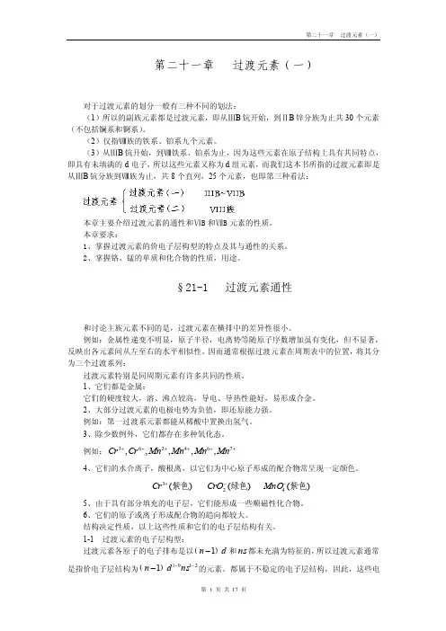 过渡元素——精选推荐