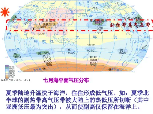 最新2019-季风和气候-PPT课件