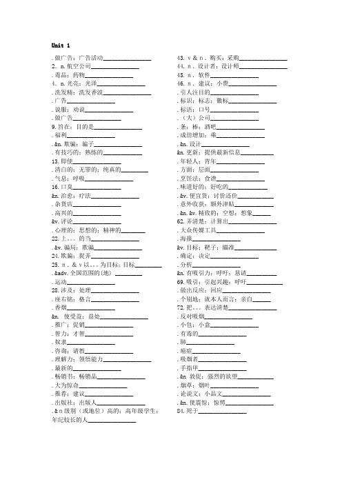 M4苏教版牛津高中英语模块四单词默写自测卷