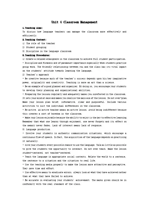 (完整版)《英语教学法》Unit_4_Classroom_Management