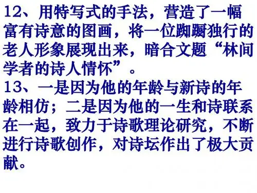 说“木叶”练习答案
