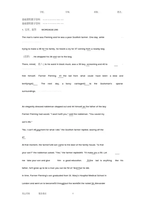 人教版高一英语必修一units1-5完形填空专项训练及解析
