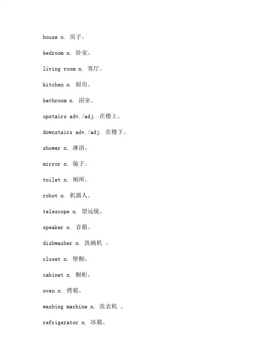 五年级上册第六单元英语单词
