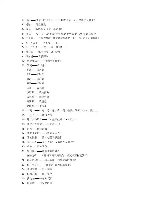 日语和韩语