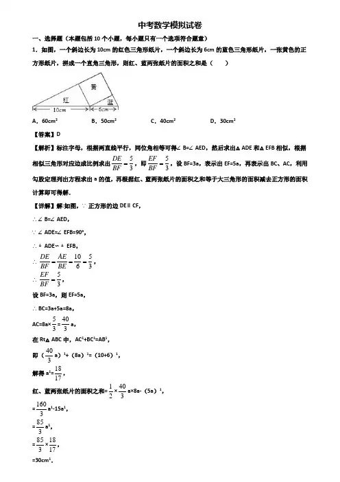 ∥3套精选试卷∥重庆市2018-2019中考达标检测数学试题