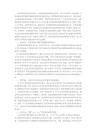 全民国防教育的意义