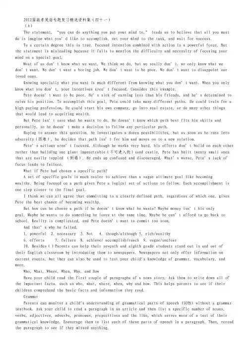 2012届高考英语专题复习精选资料集(四十一).pdf