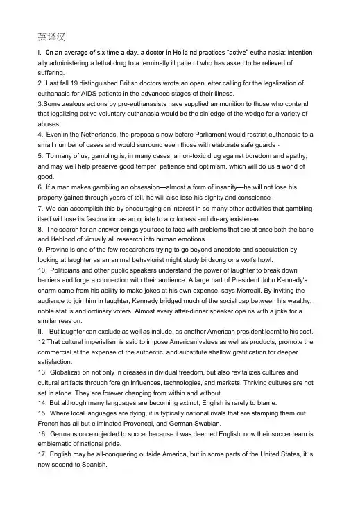 英语复习资料-英译汉(含中文对照).doc