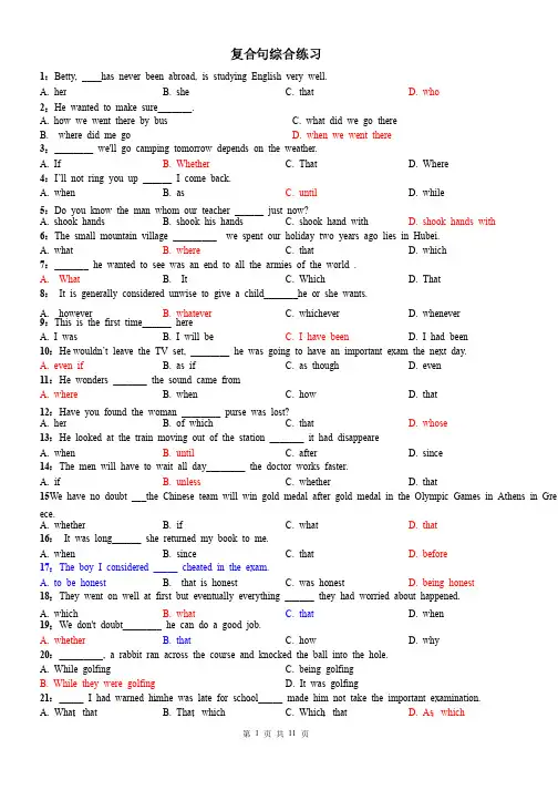 英语高考复合句综合练习（附详解答案）1