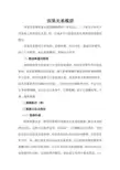 因果关系模型