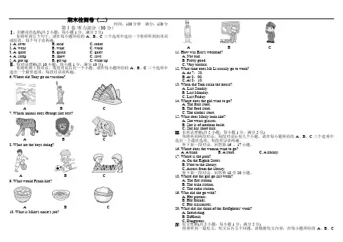 人教版七年级英语下册期末检测卷及答案(二)