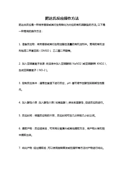 肥达氏反应操作方法