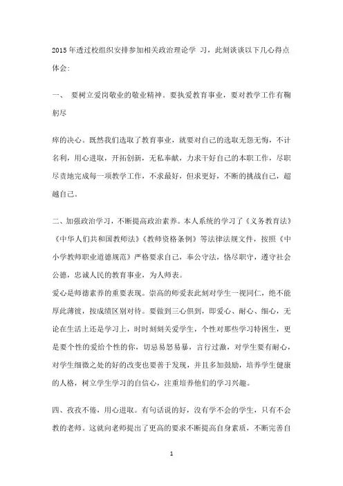 国开作业《政治学原理》活动三讨论与思考参考20