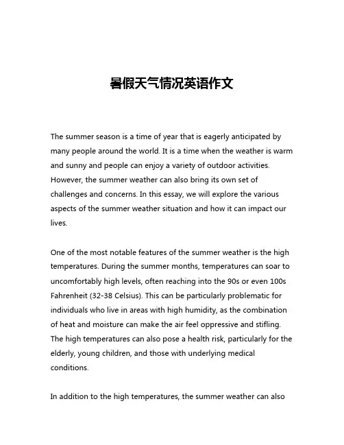 暑假天气情况英语作文