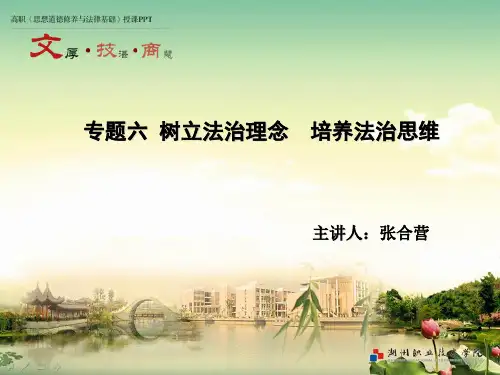 法律思维方式的特征