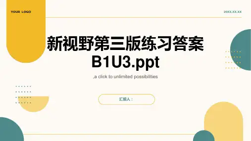 新视野第三版练习答案B1U3