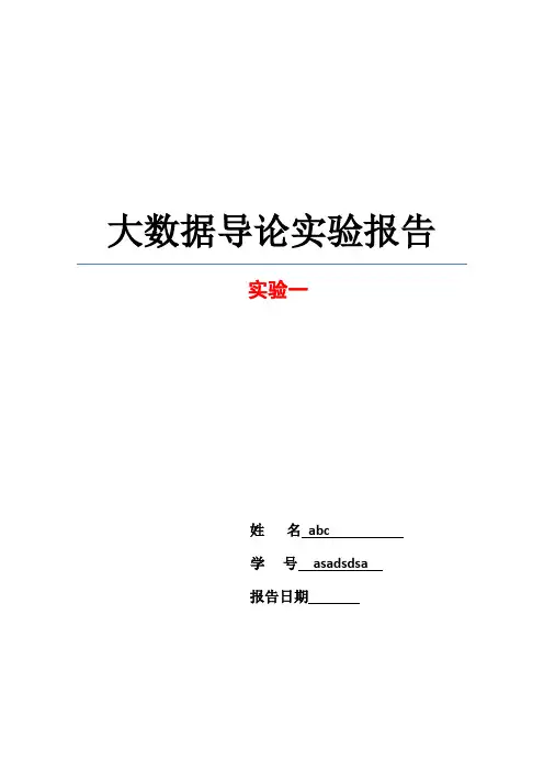 weka使用教程