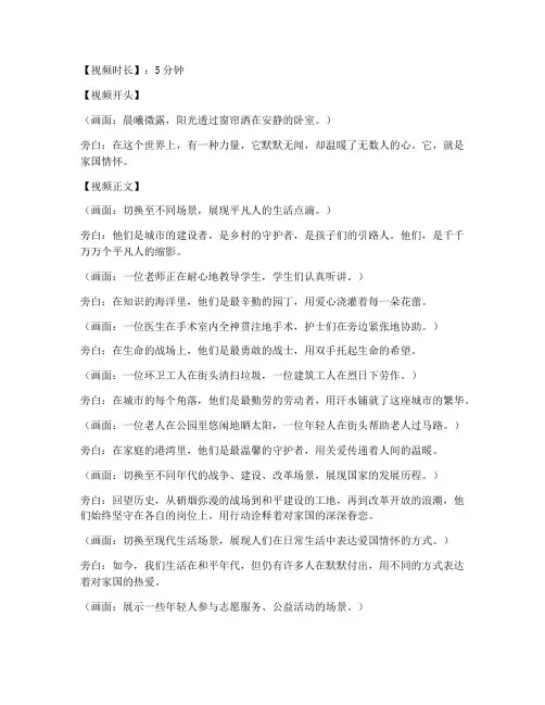 走心的视频及文案