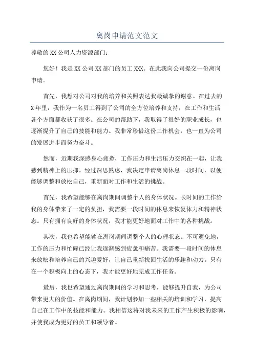 2024年太极协会成立主持词样本