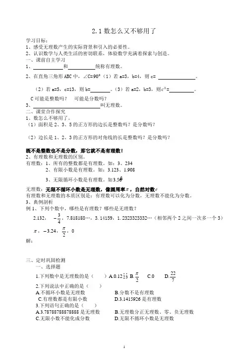 初一数学暑假作业 共计22页