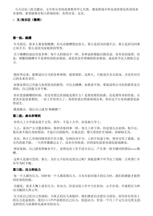 大学生初入职场会遭遇几个窘境如何做一个企业不可替代的人