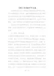 《桥》阅读教学听后感