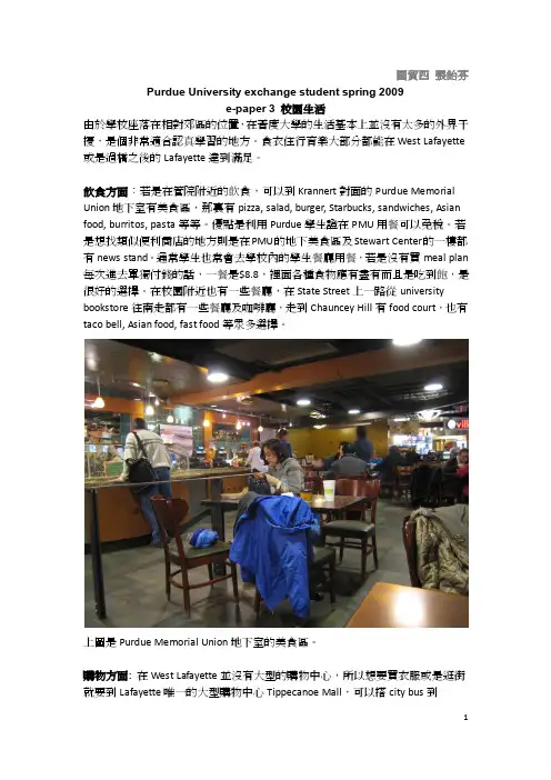 普渡的一些介绍