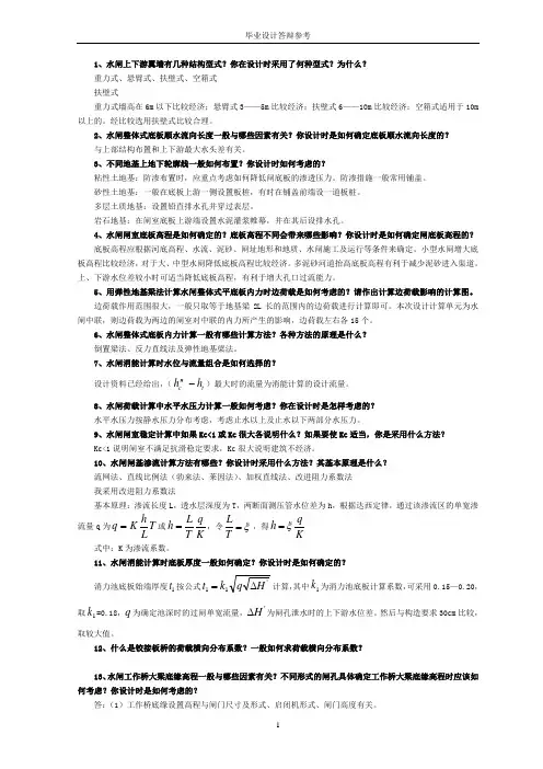 毕业设计答辩