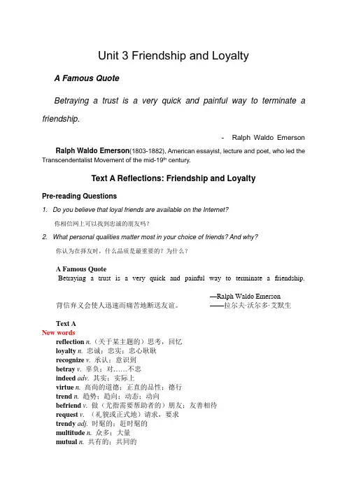 自考英语二(新版)原文 Unit 3 Friendship and Loyalty