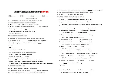新目标八年级英语下册期末测试卷及答案