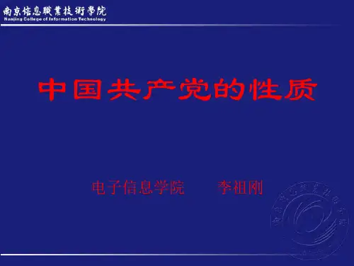 党章的历次修改