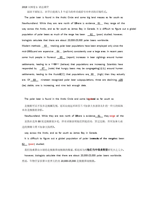 2019全国卷1语法填空