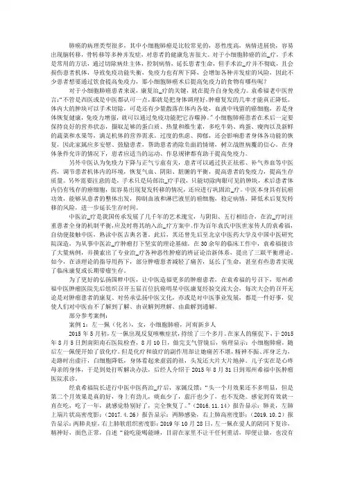 小细胞肺癌术后提高免疫力的食物有哪些