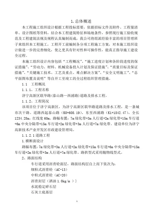 暗标施组