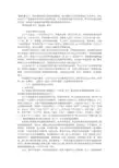 试比较孔子与柏拉图的教育思想