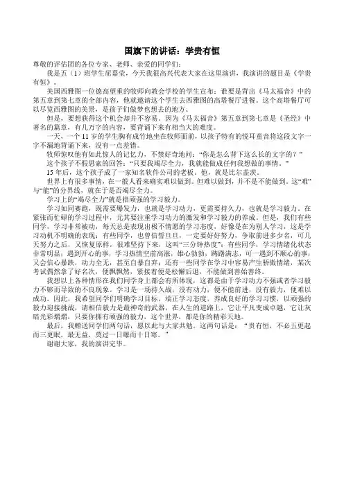 学习要有恒心和毅力