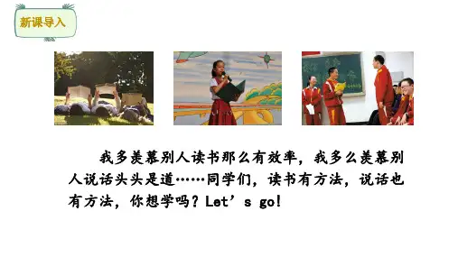 统编(部编)版语文六年级上册《语文园地三》课件(共39张PPT)