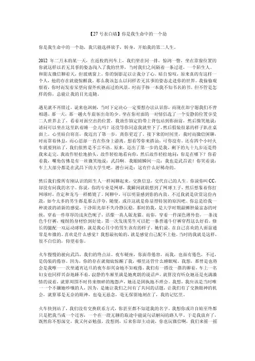 你是我生命中的一个劫