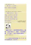 部编版一年级下册语文 看图写话2(1)