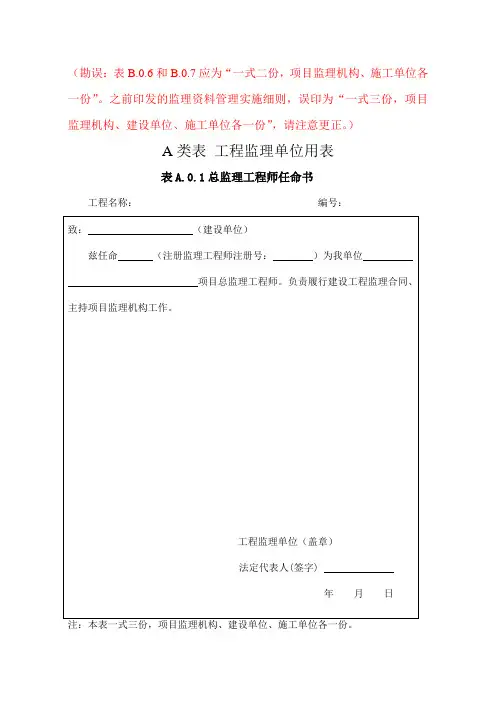 A、B、C类表格