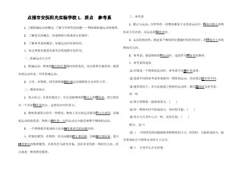 高中物理 第一章 运动的描述 1 质点 参考系练习高一物理试题