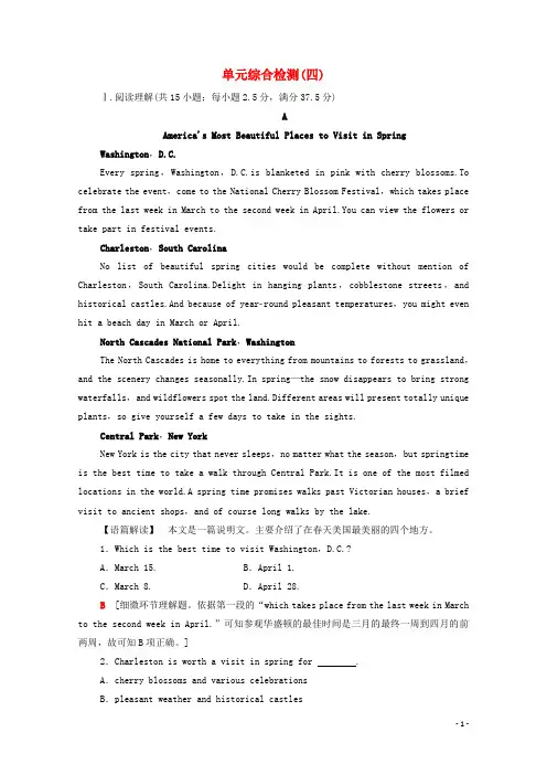 2024_2025学年新教材高中英语单元综合检测4含解析外研版必修第一册