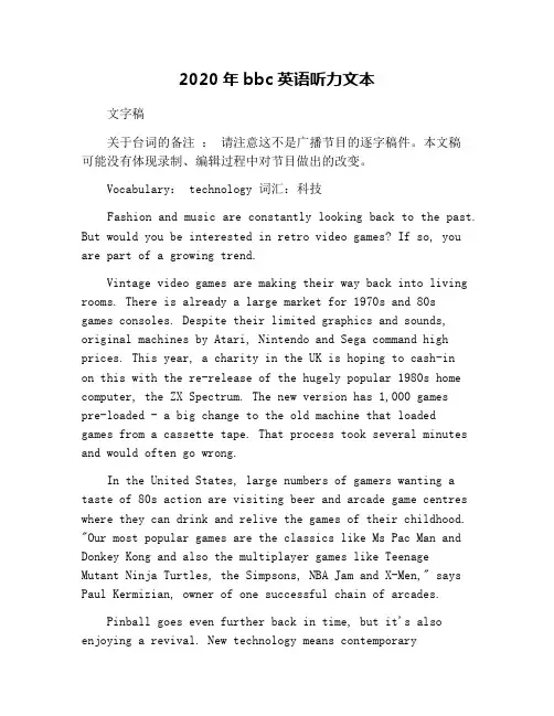 2020年bbc英语听力文本