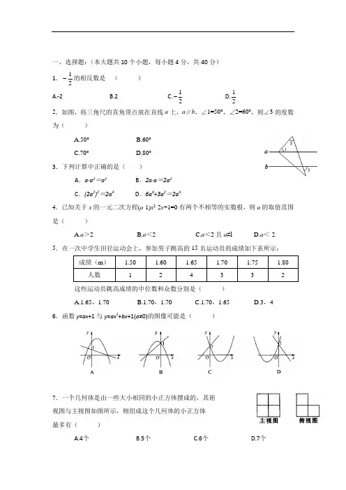 2018-2019学年高一上学期分班考试数学试题