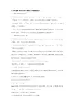 用PIN破解 WPAWAP2密码若干问题解决技巧