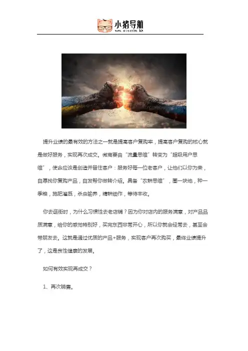 微商有效提升销售业绩的2大杀手锏