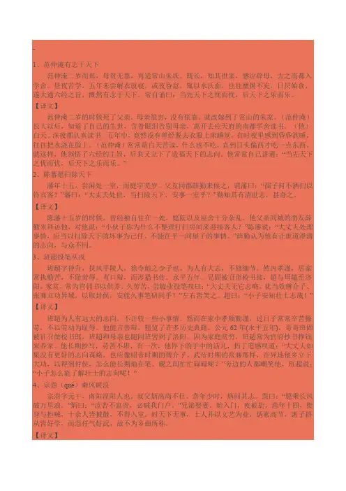 小古文篇及翻译